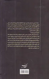 صد قانون نانوشته مدیریت